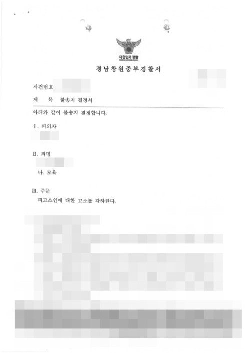 판결문 이미지