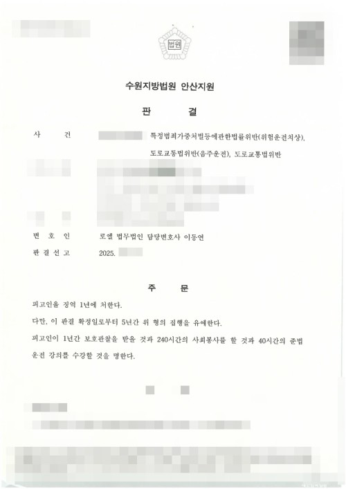 판결문 이미지