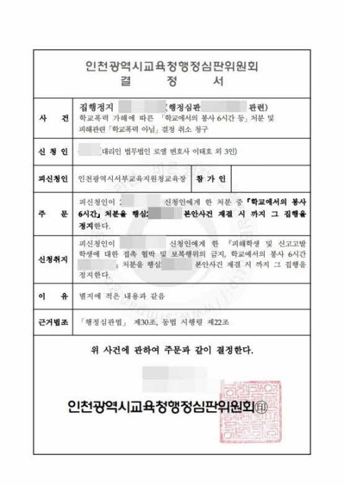 판결문 이미지