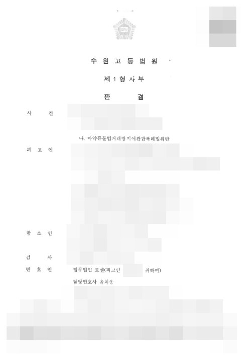 판결문 이미지