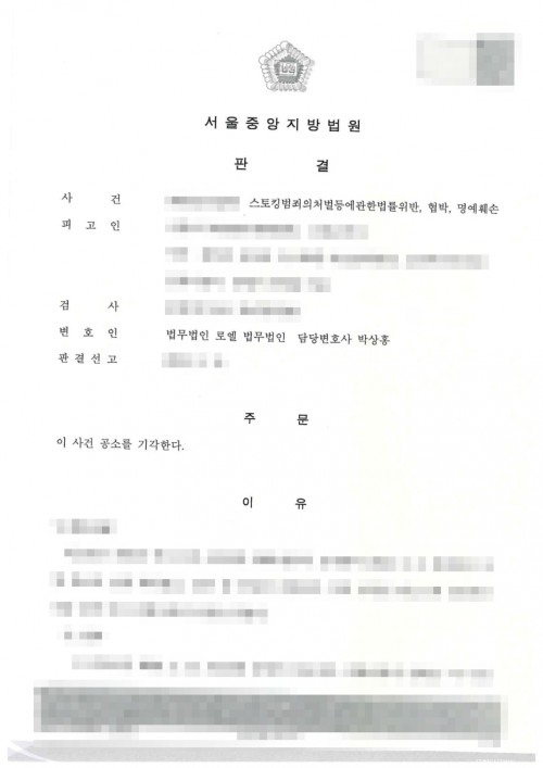 판결문 이미지