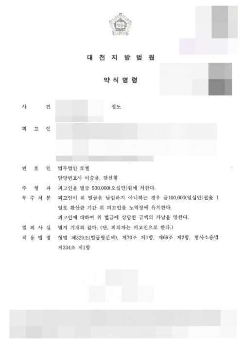 판결문 이미지