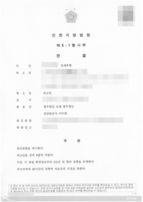 판결문 이미지