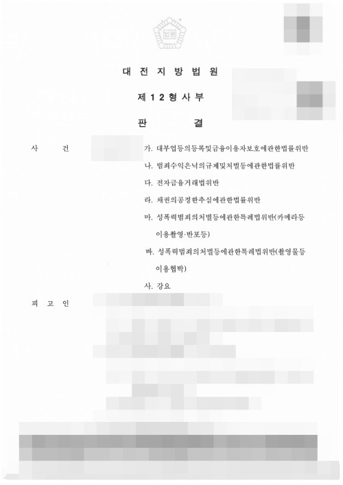 판결문 이미지