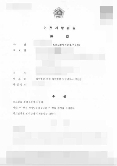 판결문 이미지