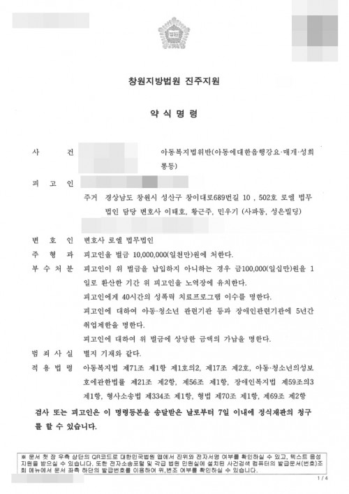 판결문 이미지