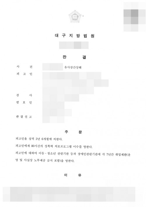 판결문 이미지