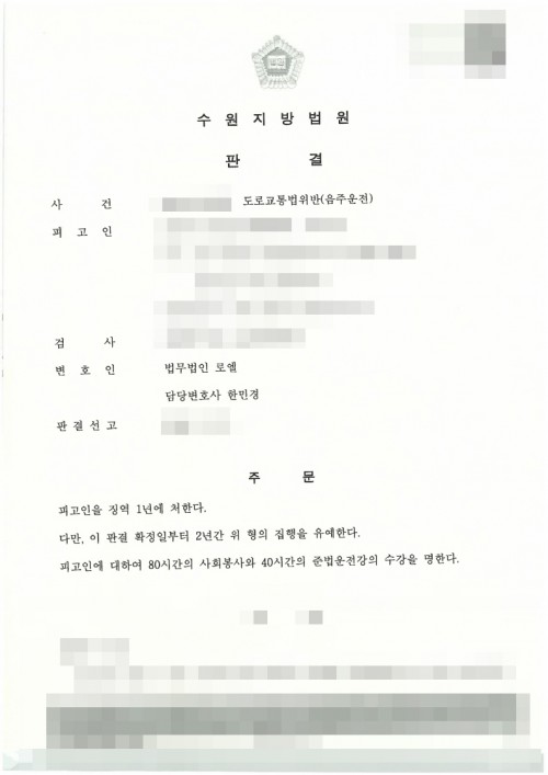 판결문 이미지