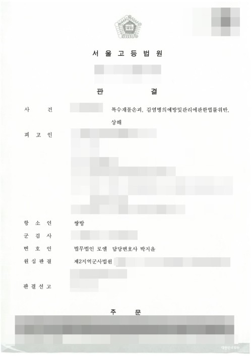 판결문 이미지