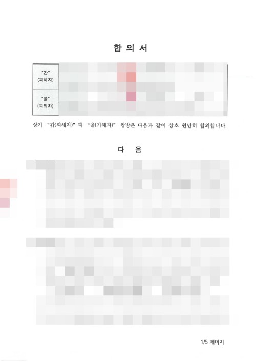 판결문 이미지