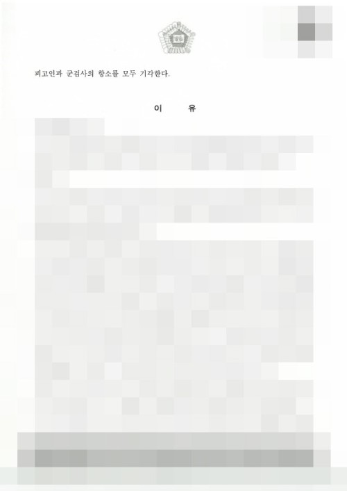 판결문 이미지