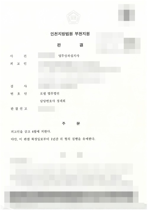 판결문 이미지