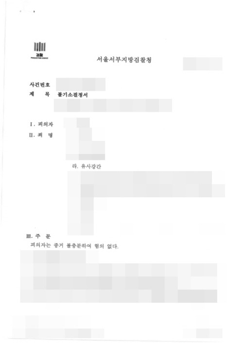 판결문 이미지