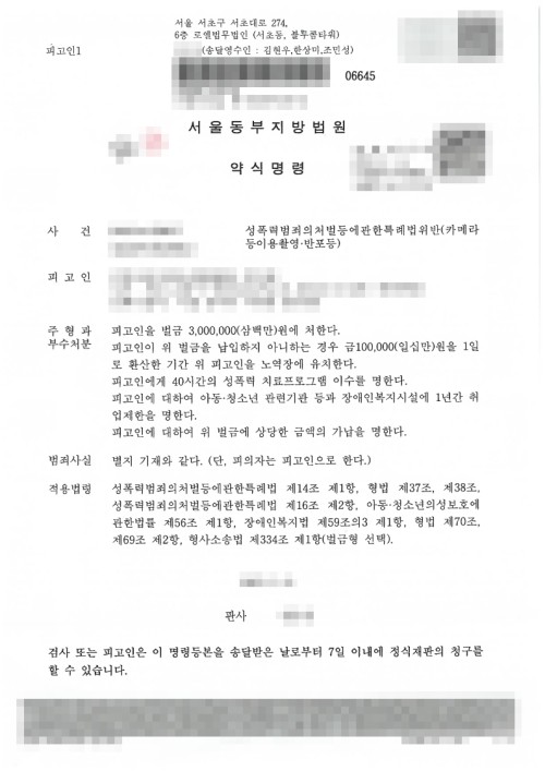 판결문 이미지