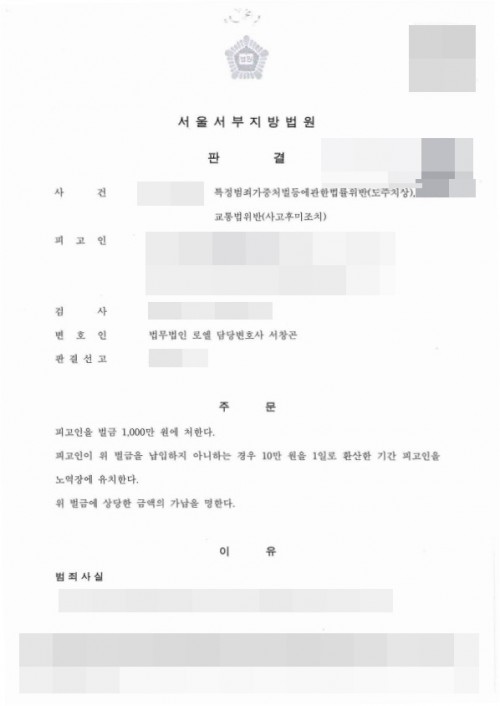 판결문 이미지