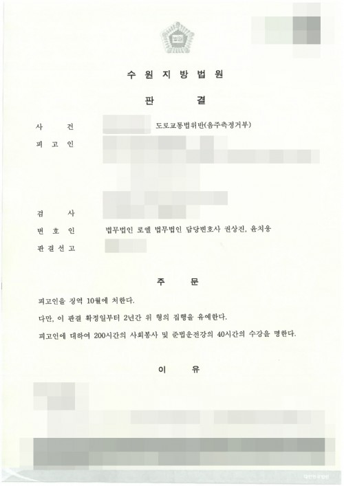 판결문 이미지