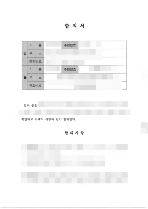 판결문 이미지