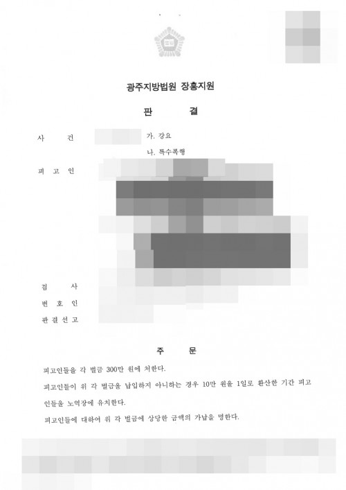 판결문 이미지