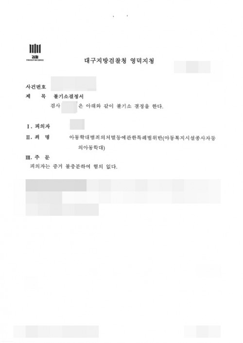 판결문 이미지