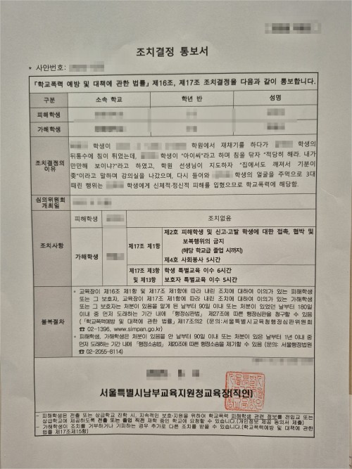 판결문 이미지
