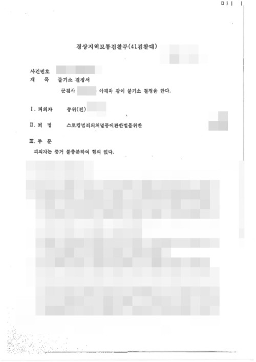 판결문 이미지