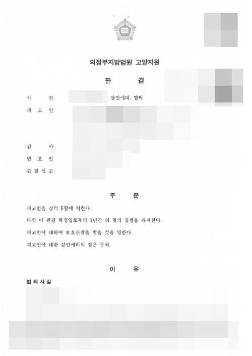 판결문 이미지
