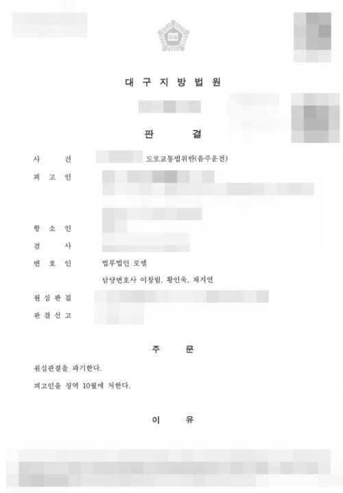 판결문 이미지