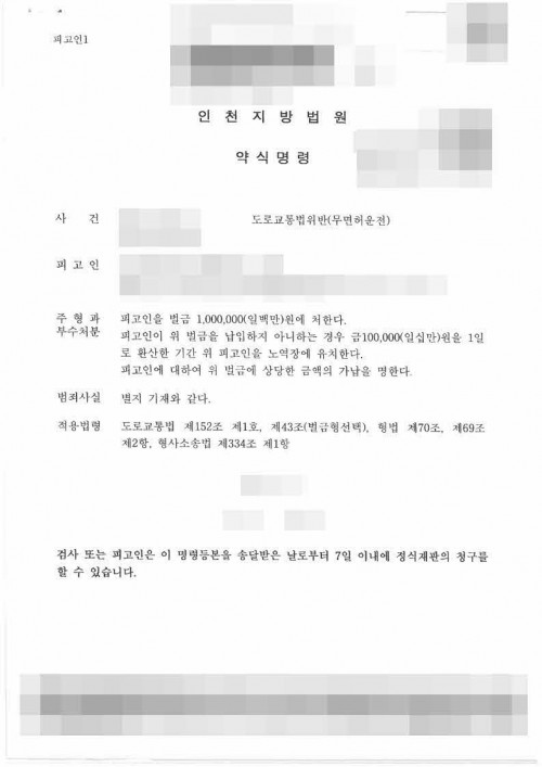 판결문 이미지