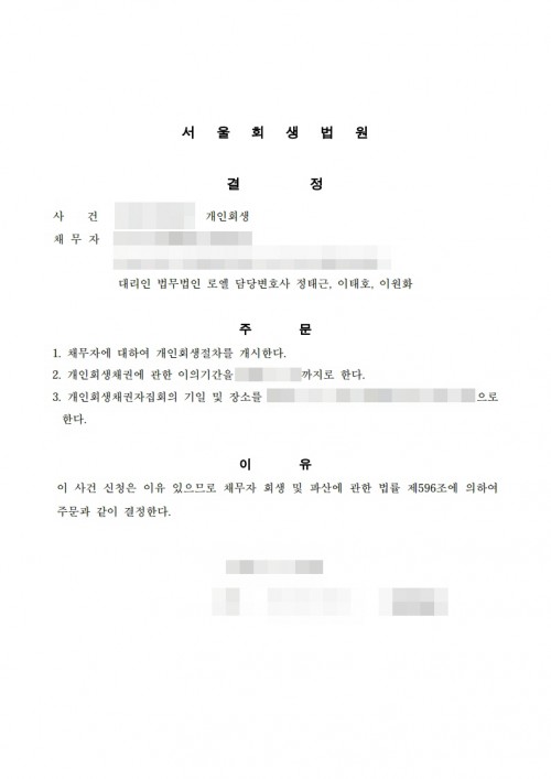 판결문 이미지
