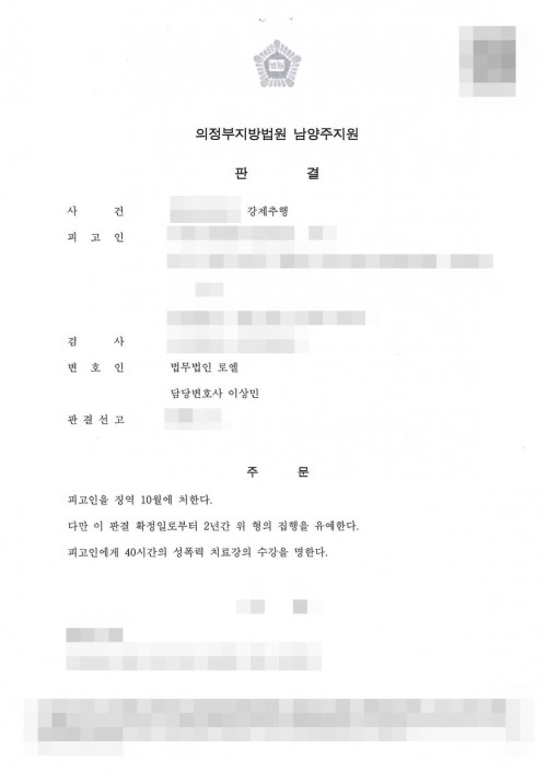 판결문 이미지