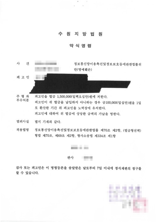판결문 이미지