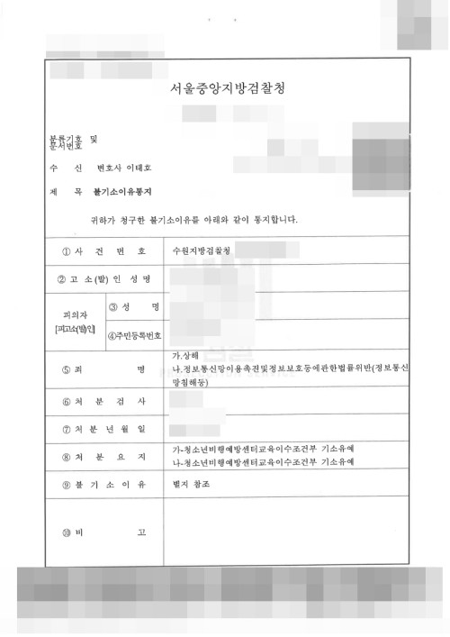 판결문 이미지