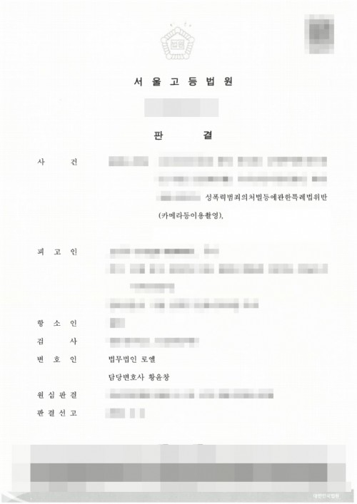 판결문 이미지