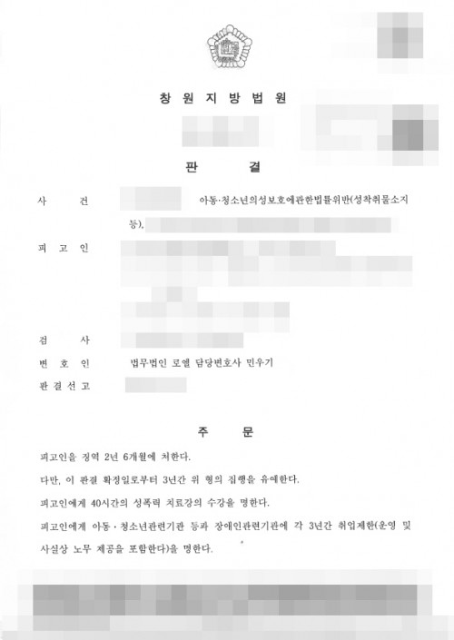판결문 이미지