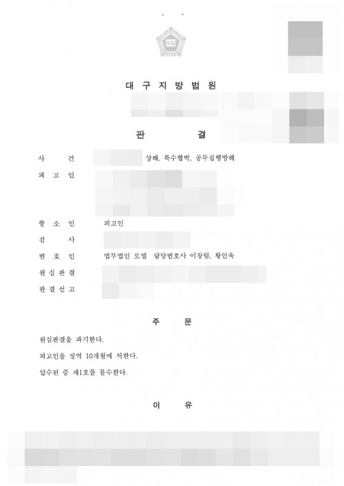 판결문 이미지