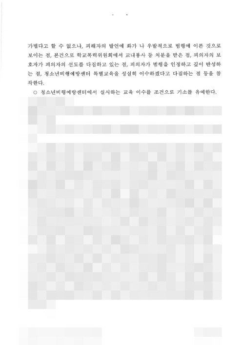 판결문 이미지