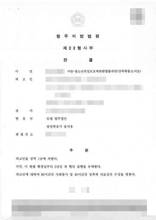 판결문 이미지