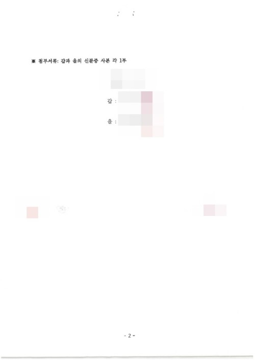 판결문 이미지