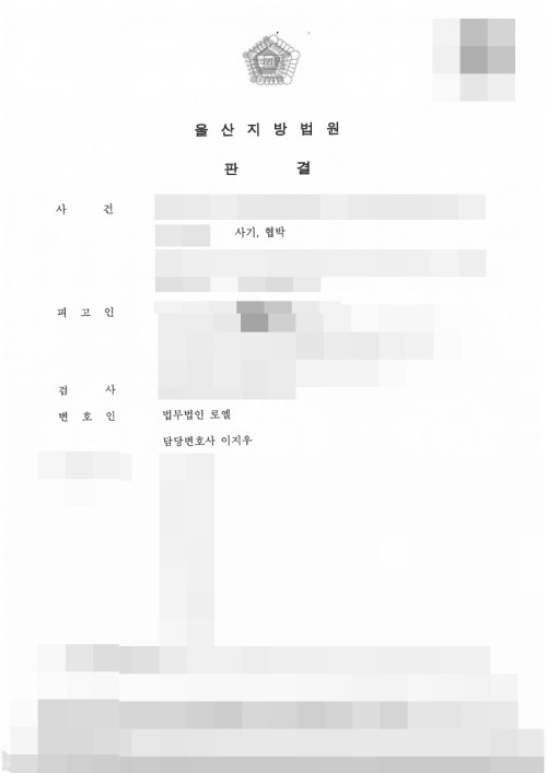 판결문 이미지