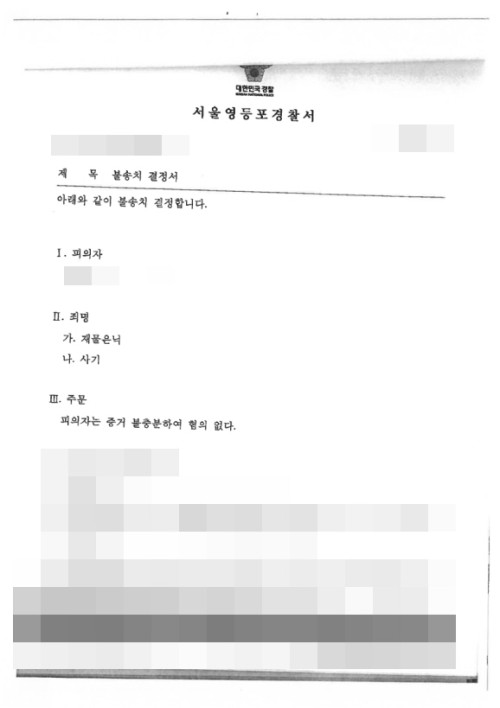 판결문 이미지