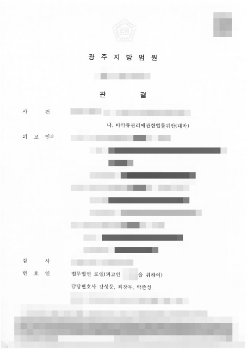 판결문 이미지