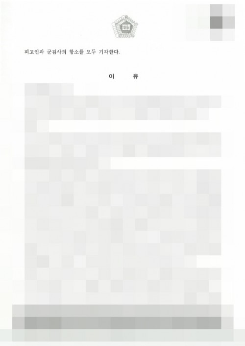 판결문 이미지