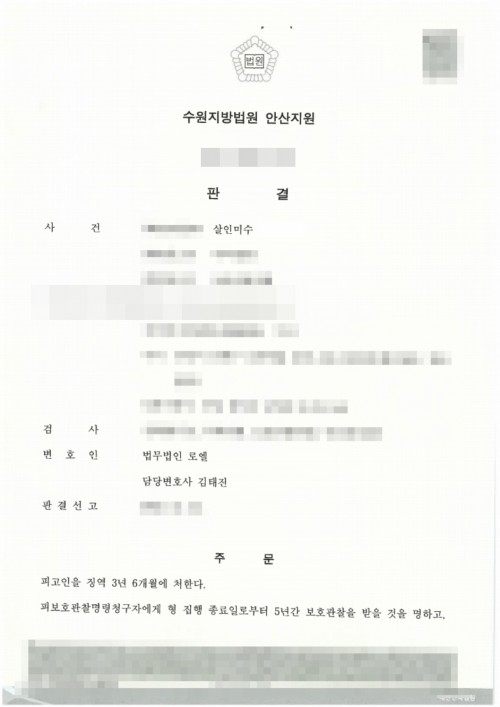 판결문 이미지
