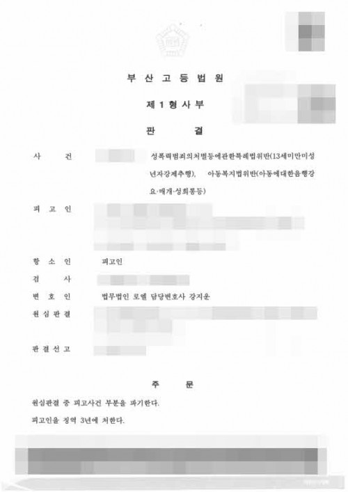 판결문 이미지
