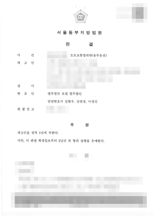 판결문 이미지