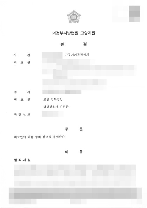 판결문 이미지