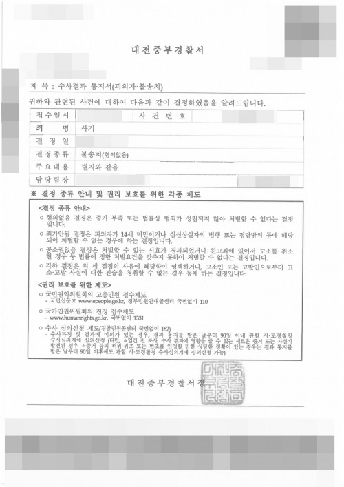 판결문 이미지
