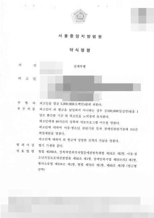 판결문 이미지