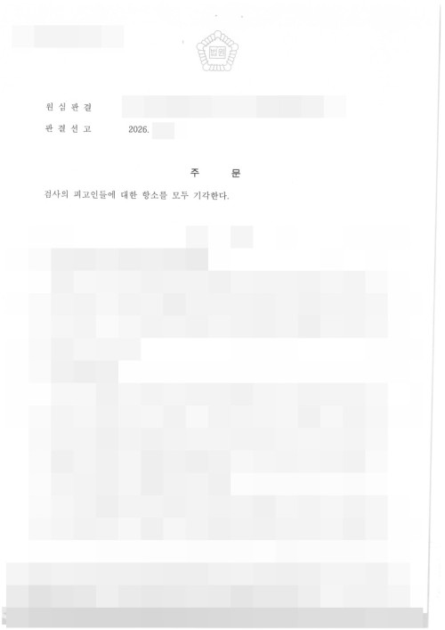 판결문 이미지