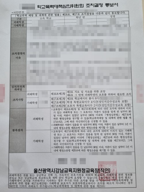 판결문 이미지